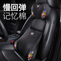 Pull the cat car waist backrest headrest cover seat cushion Office memory cotton neck car interior backrest breathable