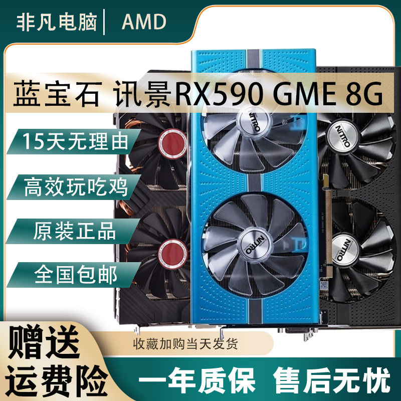 Sapphire Xfx Rx590 Gme 8g Desktop Computer Gaming Independent Graphics Card Maxsun Rx580 Full-Performance Graphics Card