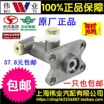  Wuzheng brake master pump Handsome tiger brake master pump Shi Feng master pump Agricultural tricycle brake master pump