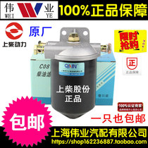 Loader parts Shangchai 6135 12V135 engine parts C0810A diesel filter assembly
