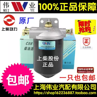 Loader parts Shangchai 6135 12V135 engine parts C0810A diesel filter assembly