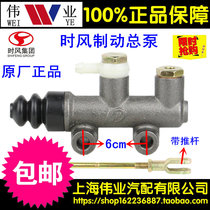  M10*1 Shandong Shifeng brake master pump Shifeng Agricultural tricycle brake master pump Shifeng control master