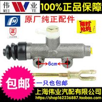 Double force Shifeng Wuzheng Golden Frog Juli Foton agricultural tricycle brake pump Brake master pump Brake master pump