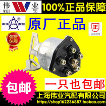 Original plant forklift engineering car excavator JK406 warm-up start switch loader ignition switch