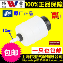 Truck agricultural vehicle BJ130 one hole single hole clutch oil pot Brake pump oil cup Brake fluid pot