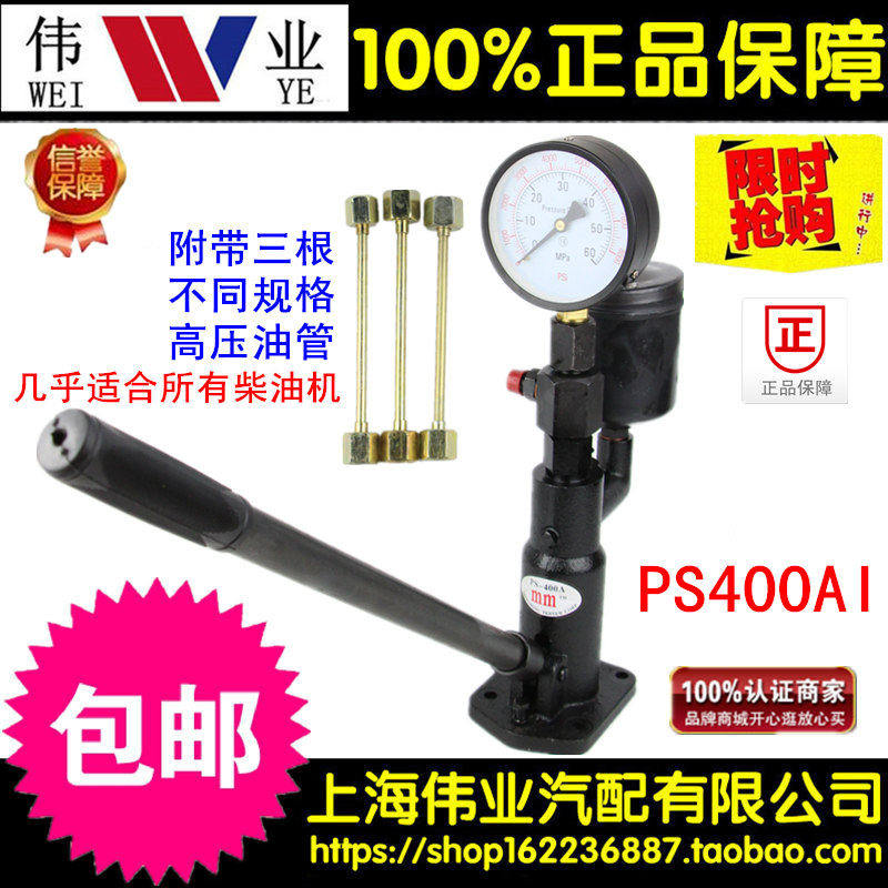 PS400AI nozzle checker nozzles efficacy the corrector