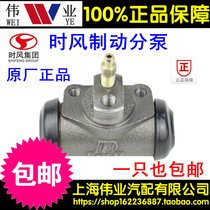 Shi Feng Tricycle Three-carriage four-wheeler Front rear wheel 28 58 Brake sub-pump Brake sub-pump