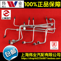  Shangchai Dongfeng G128 G6135 Shangchai power engine high pressure tubing G26-001-02 Original factory