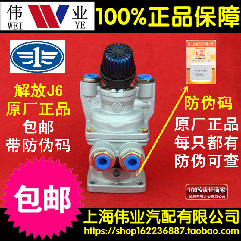 Liberation of J6 Hovaubaron New Great Wemmer Brake Total Pump 3514010-50A Brake Total Valve Shiyan