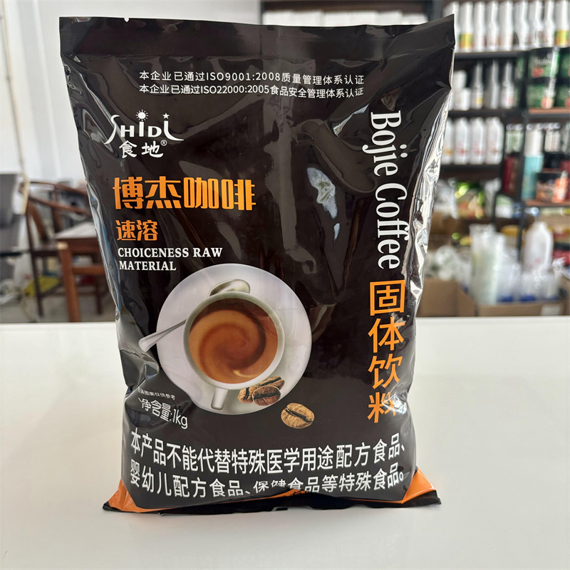Shidi Bojie Coffee Powder Instant Three-In-One Commercial 1kg Large Bag Packaging Original Mocha Cappuccino