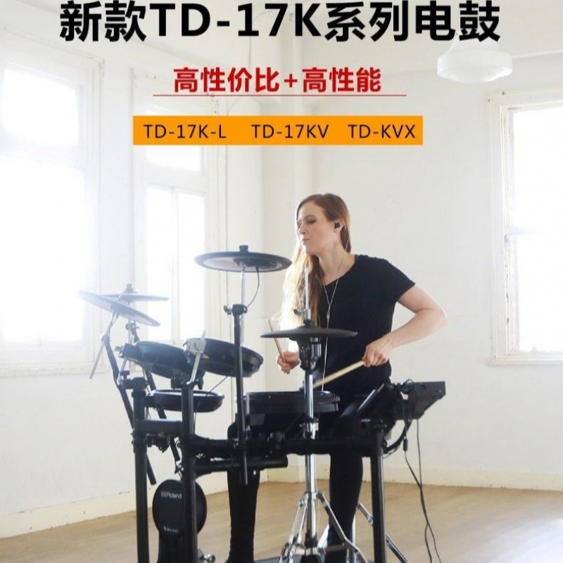 Roland Electronic Drum TD17KVX 17KV KVX2TD07KV Electric Drumm Adult Beginning Shelf Drum Drum
