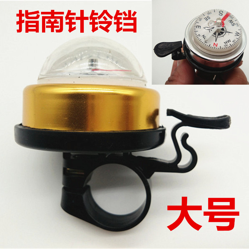 Mountain bike compass bell bike bell aluminum riding color horn bike equipped accessories