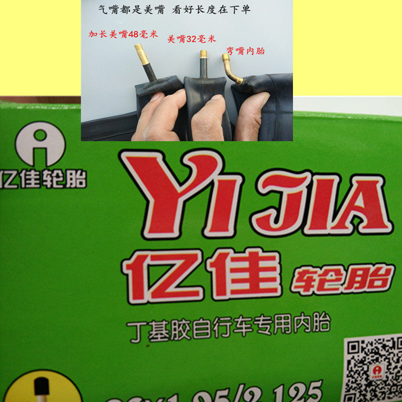 Cycling Inner Tube 1214162024 Inch 26X1 75 1 95 2125 2125 Children's Bicycle Tire Electric tyres