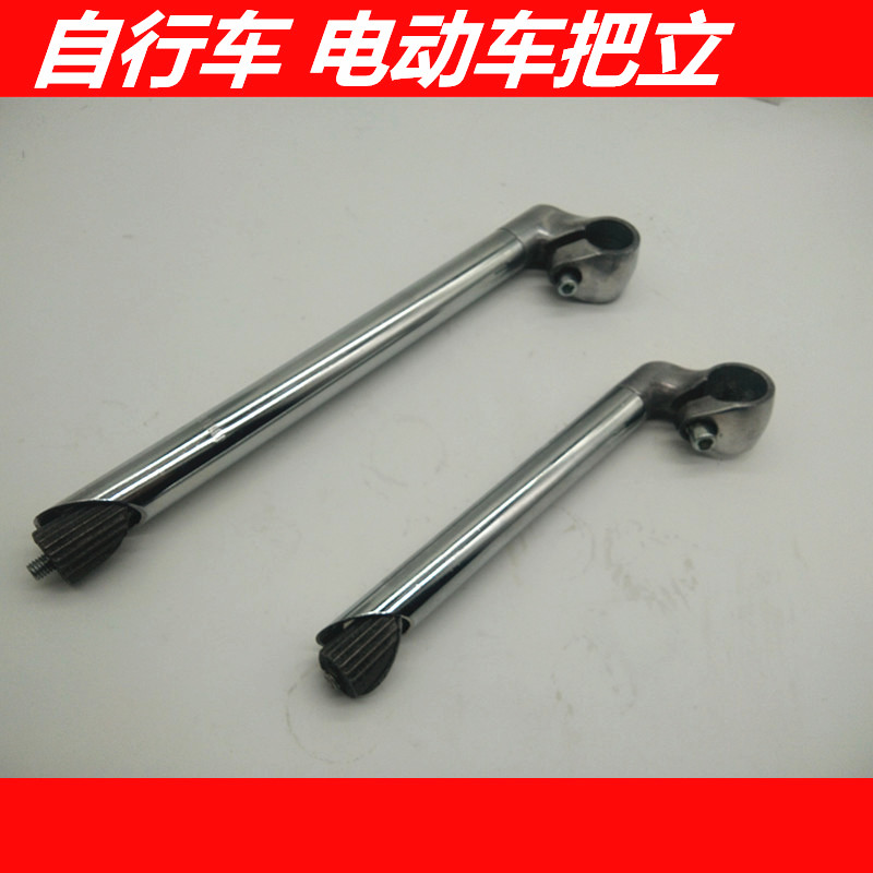 Bicycle electric handlebar riser Vertical handlebar hole 25 4 bar outer diameter 22 2mm extended aluminum head goose head riser