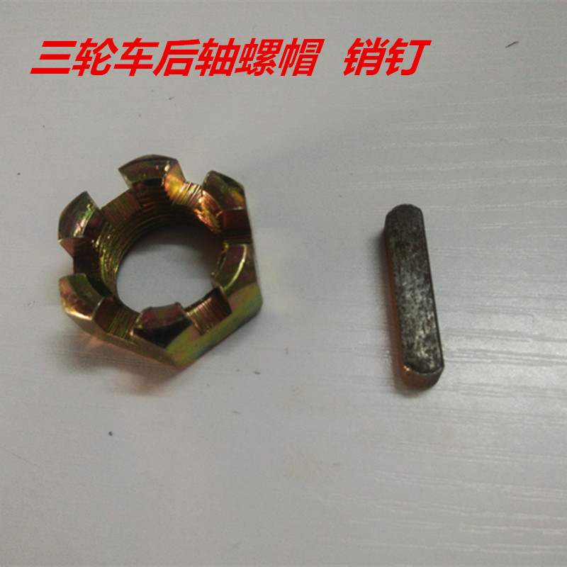 Electric Tricycle Half Shaft Screw Cap Key Pin Kit Tricycle Rear Axle Fastener Screw Cap Pin