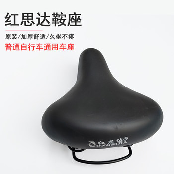 Electric Vehicle Seat Cushion, Battery Bike Saddle, Electric Bicycle Seat Pad, Seat Cover, Iron Shell, Thickened and Enlarged