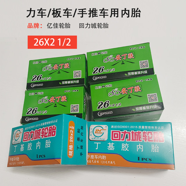 Bicycle inner tube trolley tire