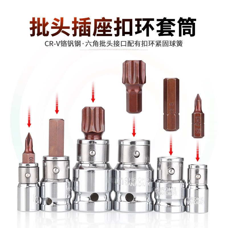 Batch Head Socket Clasp Sleeve Conversion Joint Hexagon Handle Batch Head Slouch Pneumatic Screwdriver Rod Inner 6 Corner Sleeve Head Wrench Head