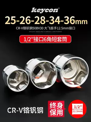 keycon hexagon socket 25 26 28 29 34 36 electric screwdriver 12 angle 1 2 large quick pneumatic wrench sleeve head