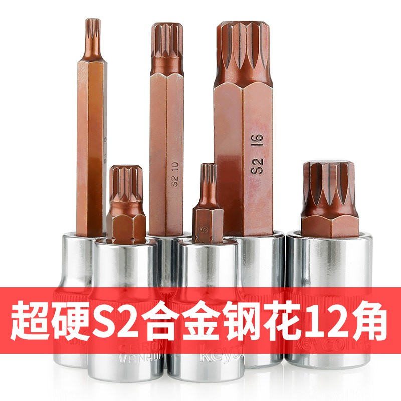 1 2 Screwdriver Sleeve M Model Extended 12 Angle Batch Headset Motor Vehicle Repair Dafe Electric Launcher Plum Blossom 12 Angle Press Lot