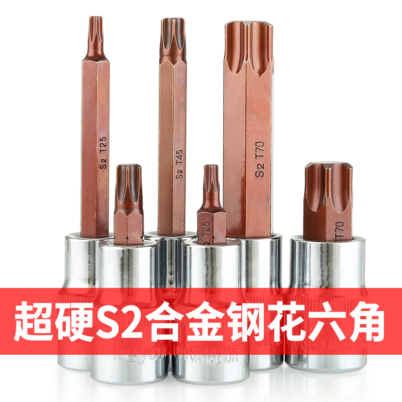 1 2 plum blossom inner hexagonal batch head spline lengthening inner hexagonal screw sleeve pressure batch inner 6 corner T30T45T55T60