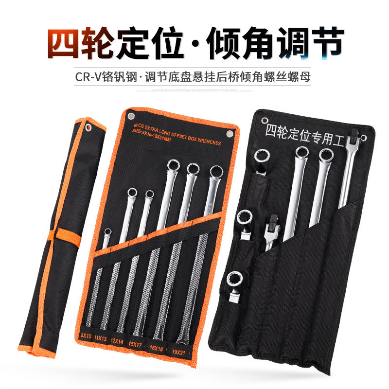 Four Wheels Positioning Wrench Special Length Flat Type Double Plum Wrench Fos Audi Chassis Maintenance Tool Outside Inclination Adjustment