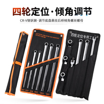 Four-wheel alignment wrench Special flat double plum wrench Volkswagen Audi chassis repair tool camber adjustment