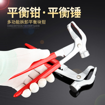  keycon balancing pliers knocking clamps balancing blocks tire dynamic balancers lead block hammers clamps lead block hammers