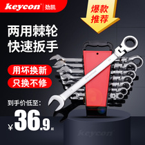 Ratchet wrench set movable head double-end dual-purpose opening plum blossom two-way automatic small quick wrench auto repair tool