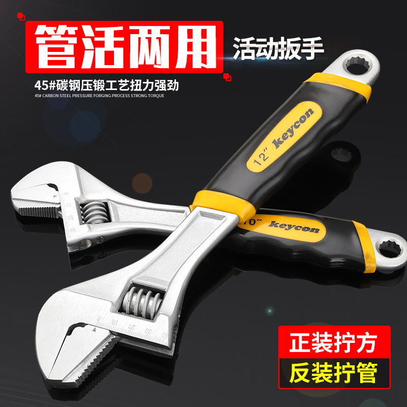 Movable Wrench Tool Tube Live Dual Purpose Bathroom Live Wrench Opening Multifunctional Wrench Tube Clamp Board