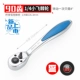 keycon 90 răng nhanh chóng ratchet cờ lê lớn bay giữa bay nhỏ bay nhanh kéo hai tay áo cờ lê công cụ sửa chữa tự động - Dụng cụ cầm tay