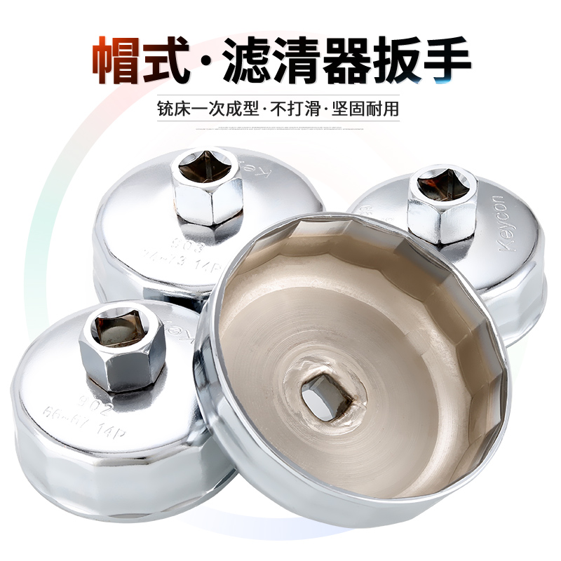 Cap Type Oil Filter Wrench Steel Bowl Type Iron Shell Motor Oil Filter Core car steamrepair maintenance tool