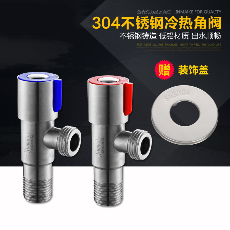 304 stainless steel triangle valve all copper hot and cold angle valve household water heater thickened lengthened one-in two-out water stop valve