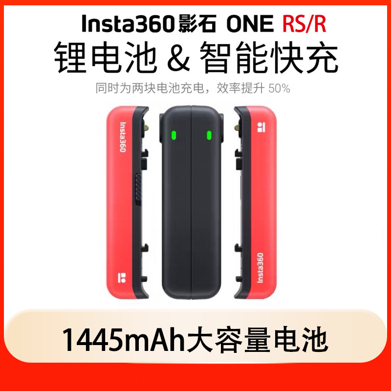 Insta360 ONE RS R Leica 4K wide-angle panoramic motion camera dual-charge charger high renewal battery-Taobao