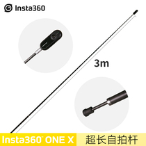 Insta360 one r x2 Sports camera Ultra-long 3 meters extended selfie stick Carbon fiber extension rod gopro9