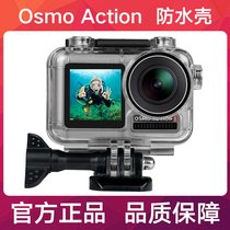 Suitable for Lingmou DJI osmo action sports camera waterproof case Diving anti-fall frame protective case accessories