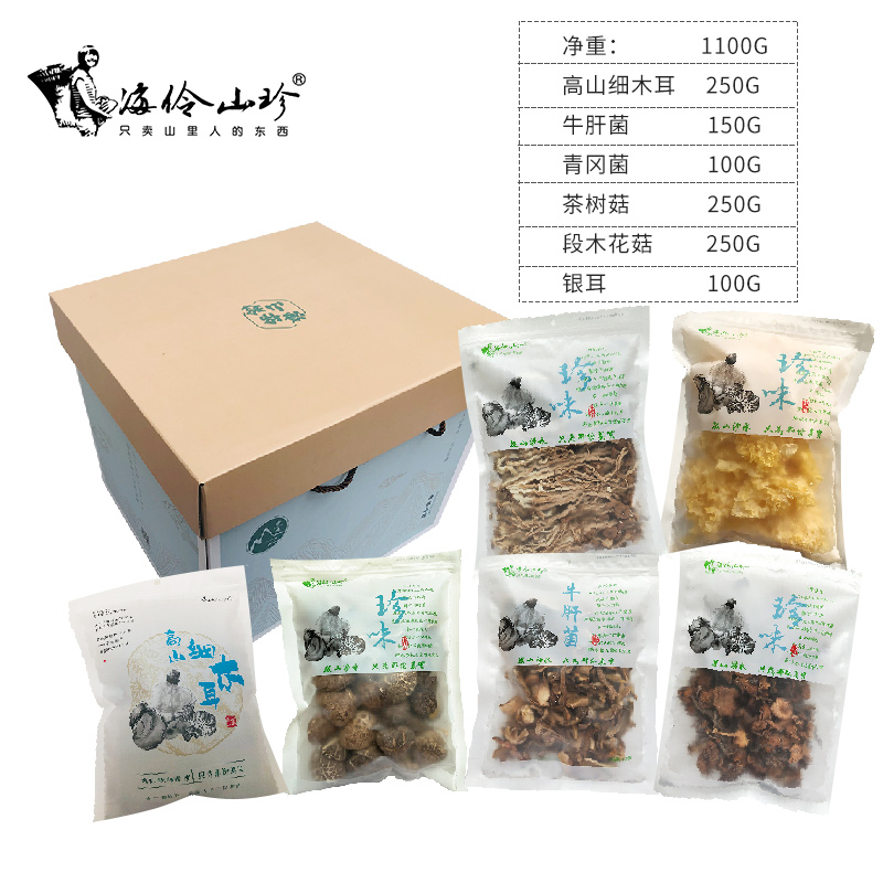Hailing Shanzhen (2021 gift bag 4) Black fungus boletus Cyclobalanopsis tea tree mushroom tremella set meal