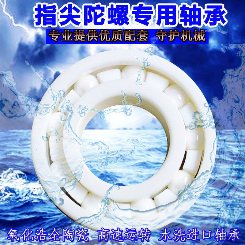 Fingertip gyro finger spiral stainless steel mixed ceramic bearings 606608686688 R188 MR126