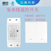 Easy micro-link new Bluetooth wiring-free remote control dual control 2G wireless delay lamp switch on and off device