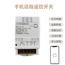4G Internet of Things 12V24V Smart Remote Control switch mobile phone GPRS remote control outdoor window cleaning machine door ban machine