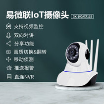 Smart HD camera pan tilt rotating NVR remote APP wireless mobile detection night vision home monitor