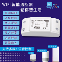 Easy micro-link smart home wifi mobile phone remote control small love small degree voice control switch universal modification