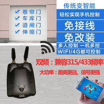 315 433 RF remote control learning copy type WiFi mobile phone Remote timing switch control garage rolling door