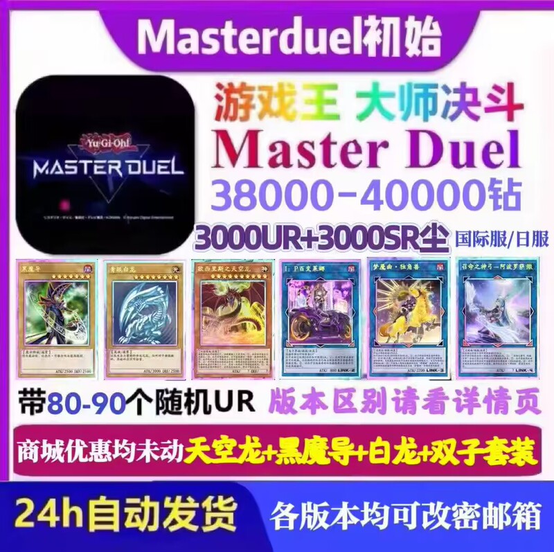 Yu-Gi-Oh! Master Duel Starter Account Md Starter Account Master Duel Mark of Return Gift with Konami Steam Yu-Gi-Oh! Master Duel Starter Account Md Starter Account Master Duel Mark of Return Gift with Konami Steam