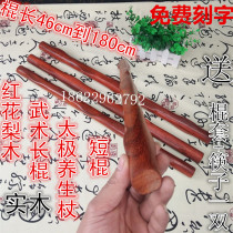 Red pear wood pelican stick Solid wood martial arts long stick Fitness Tai Chi whip dry wand Car self-defense stick Weapon mahogany