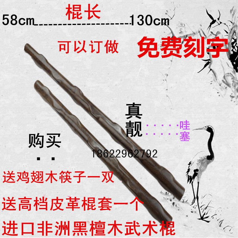 Black Sandalwood Short Stick Solid Wood Baton Martial Arts Long Stick Tai Chi Whip Rod car anti-body weapon Redwood Fitness Stick