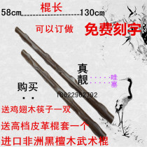Ebony short stick Solid wood stick Martial arts long stick Tai Chi whip rod wand Car self-defense weapon Mahogany fitness stick