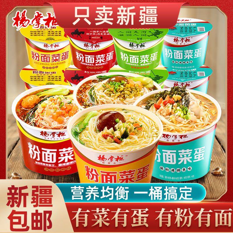 Poplar Dispensers Pink Noodle Dish Egg 6 Barreling fan Spicy Scalding Bucket FULL BOX POWDER EGG PASTA NET RED FOAM NOODLES