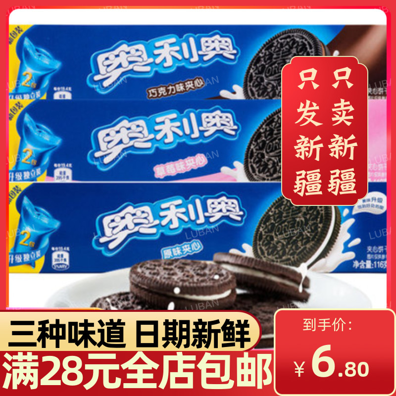Olio Sandwich Biscuit 116g * 1 Box Strawberry Taste Chocolate Original multi-taste Crisp Flakes Cookies snacks