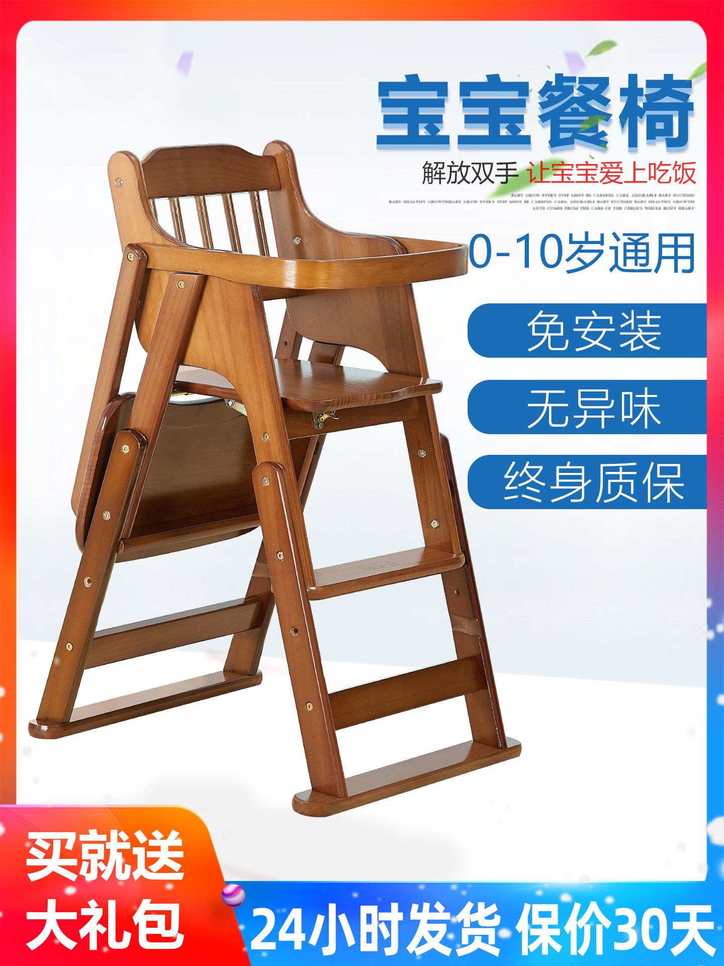 Baby Dining Chair, Children's Dining Table Chair, Portable Multi-Functional Foldable Seat, Solid Wood Dining Chair, Baby Home Use